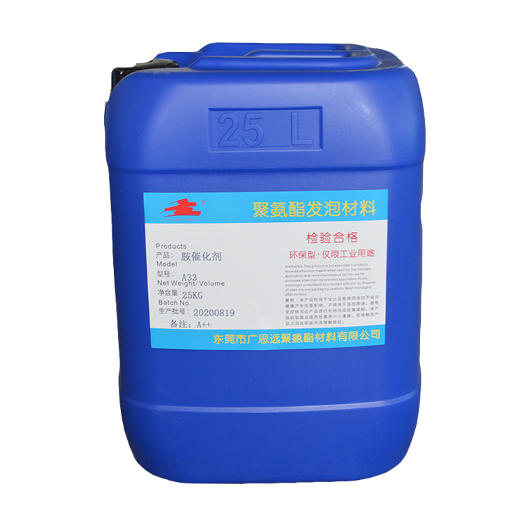 胺催化剂A33